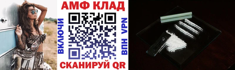 kraken ССЫЛКА  даркнет сайт  Партизанск  АМФ VHQ 