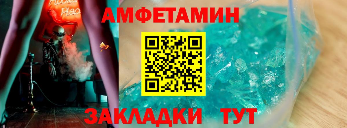 Амфетамин  АМФЕТАМИН Розовый  Вход с VPN  Партизанск 