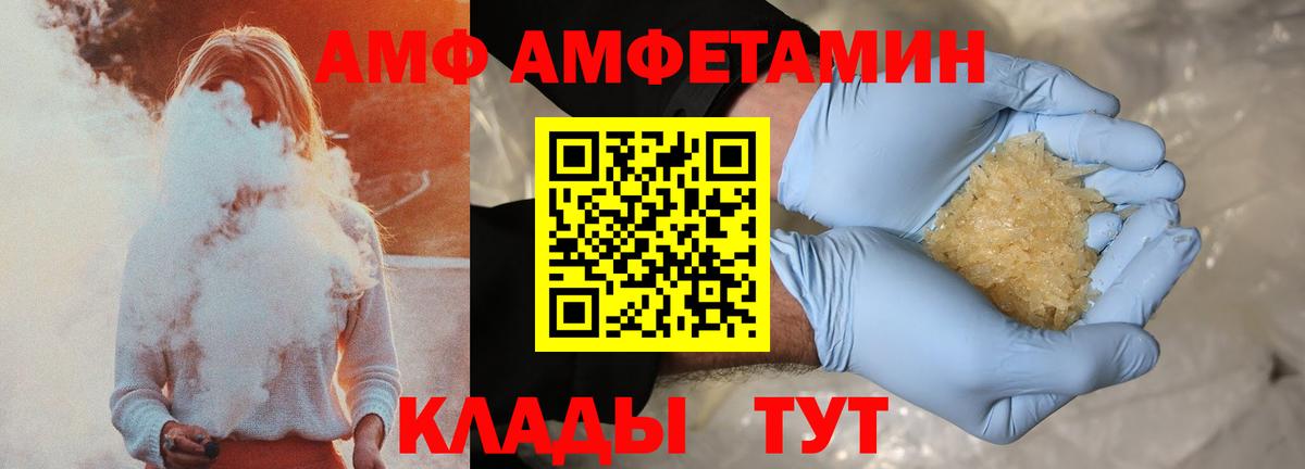 Amphetamine VHQ Партизанск