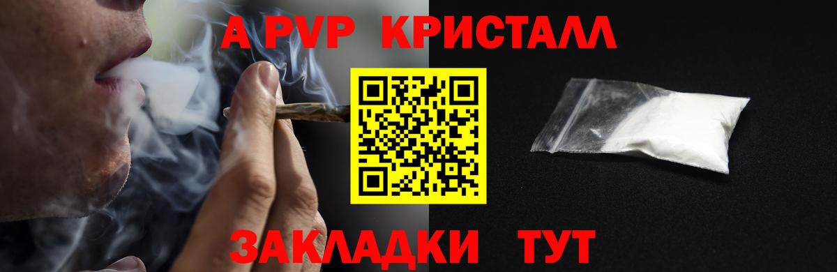 APVP Соль Партизанск