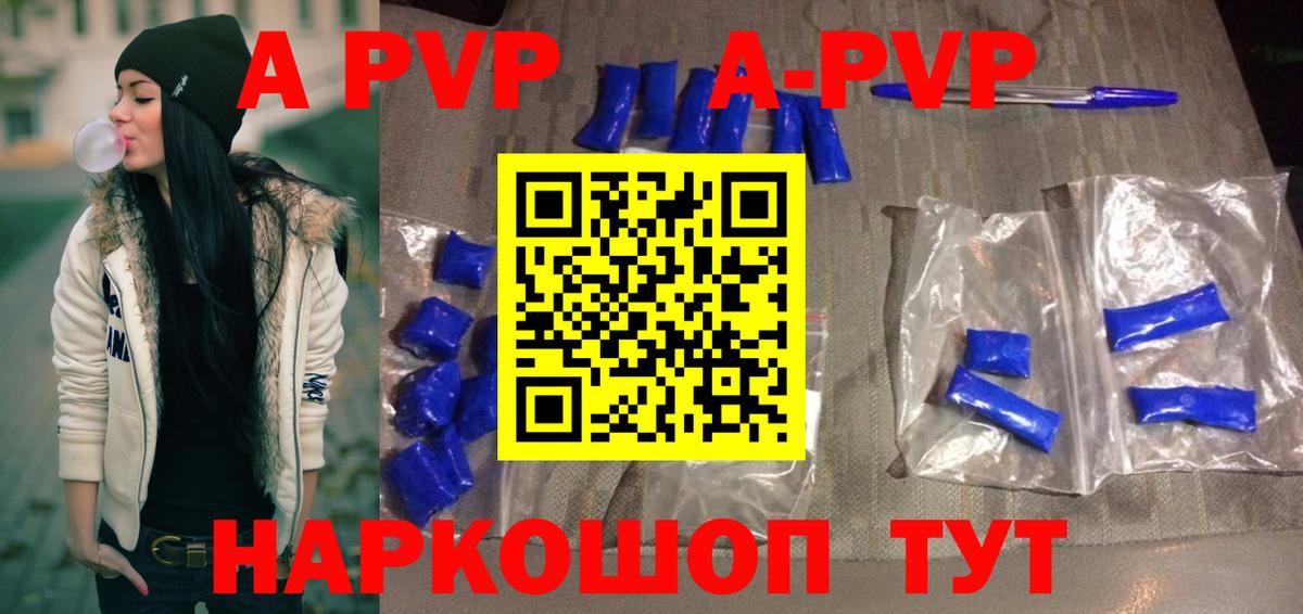 Партизанск  A-PVP крисы CK  APVP крисы CK  А ПВП кристаллы  Вход с VPN 