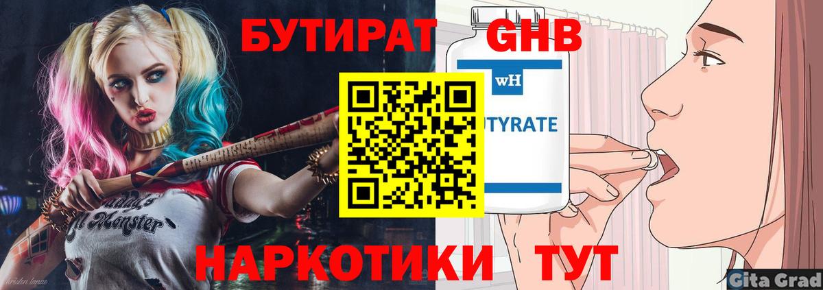 Партизанск  БУТИРАТ BDO  БУТИРАТ  Вход с VPN 