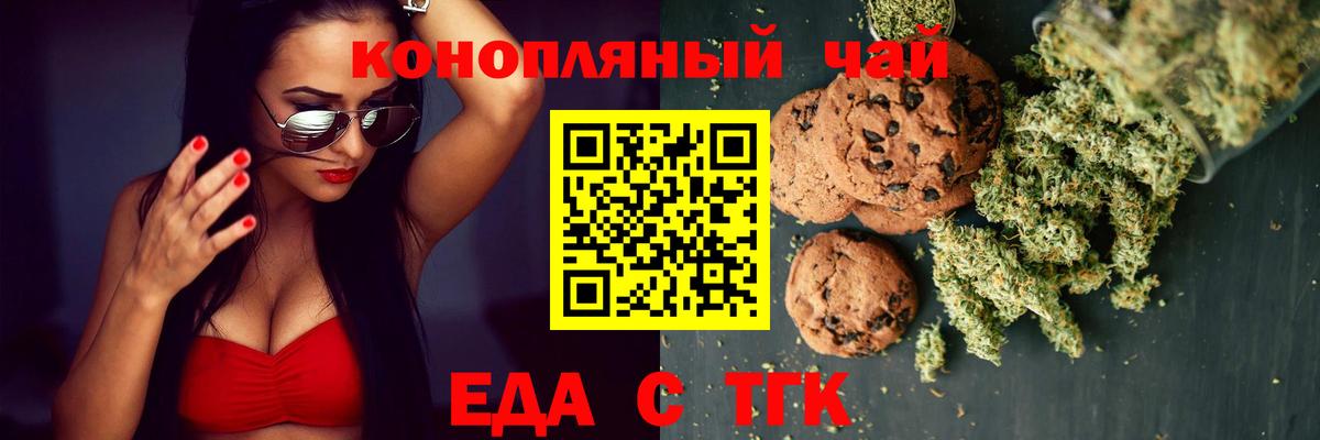 Партизанск  Еда ТГК конопля  Вход с VPN 