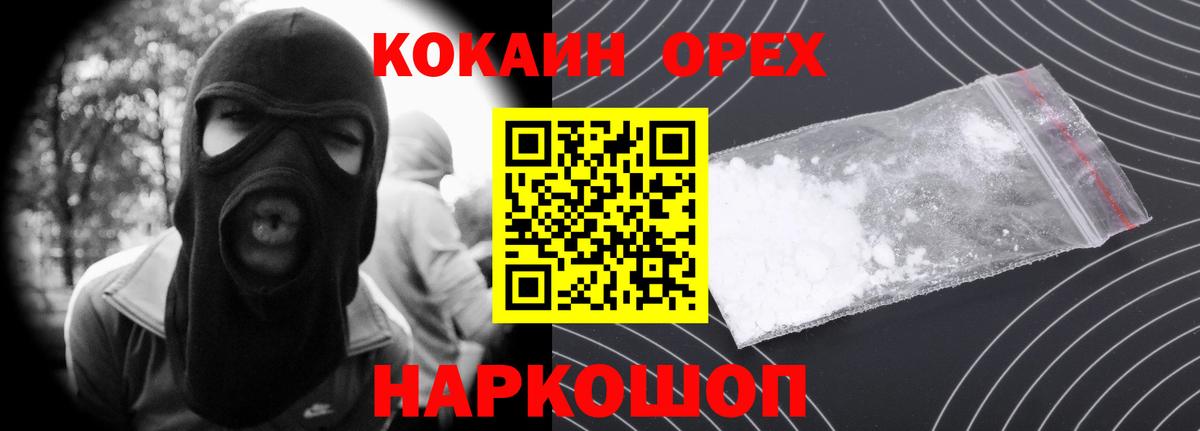 Кокаин Колумбийский  магазин продажи   Партизанск  Вход с VPN  Cocaine Fish Scale 