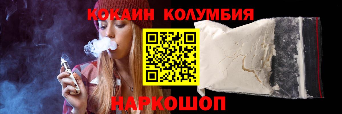 COCAIN Columbia Партизанск