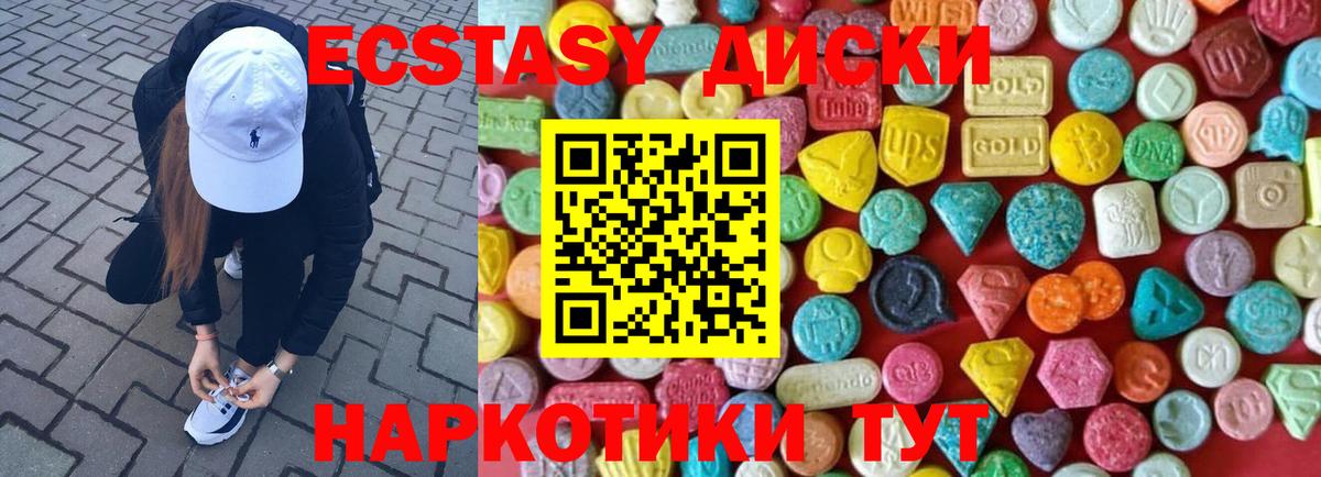 Партизанск  Экстази 250 мг  Вход с VPN  Ecstasy TESLA 