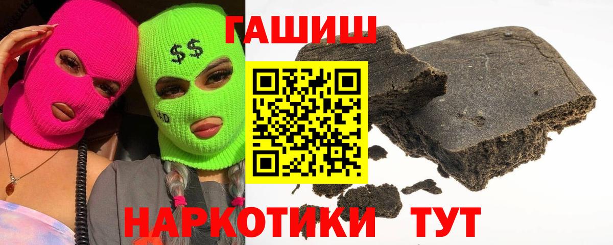 ГАШИШ  Вход с VPN  Партизанск  ГАШ ice o lator 
