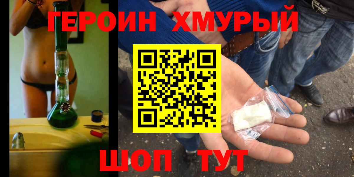 Партизанск  Героин белый  Вход с VPN 