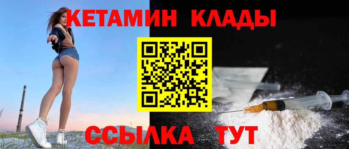 Кетамин ketamine Партизанск