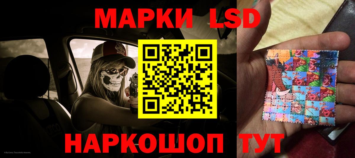 ЛСД экстази кислота Партизанск