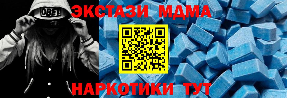 МДМА VHQ Партизанск