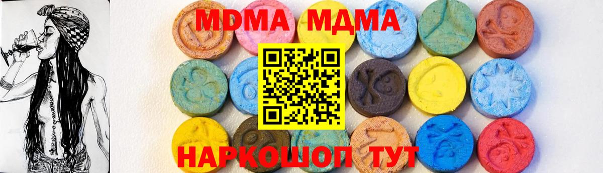 Партизанск  МДМА crystal  МДМА молли  Вход с VPN 
