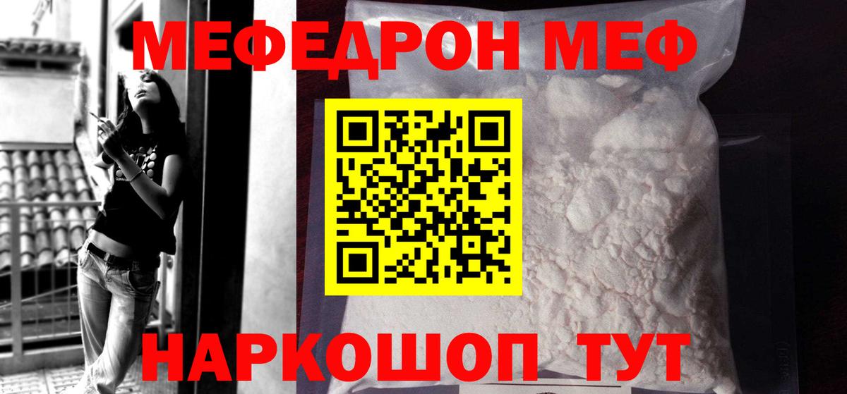 Партизанск  МЕФ кристаллы  продажа наркотиков  МЯУ-МЯУ 4 MMC  Мефедрон  Вход с VPN  Меф 