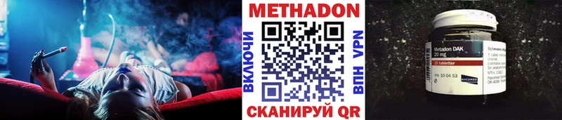 МЕТАДОН кристалл  где можно купить наркотик  Партизанск 