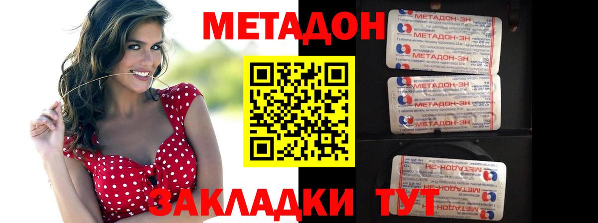 МЕТАДОН VHQ  МЕТАДОН VHQ  ссылка на мегу вход  Партизанск  Вход с VPN 