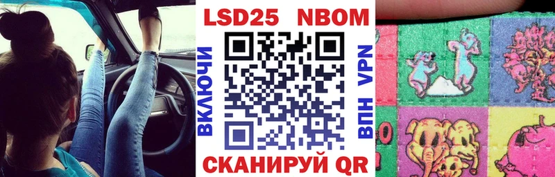 Марки 25I-NBOMe 1500мкг  Партизанск 