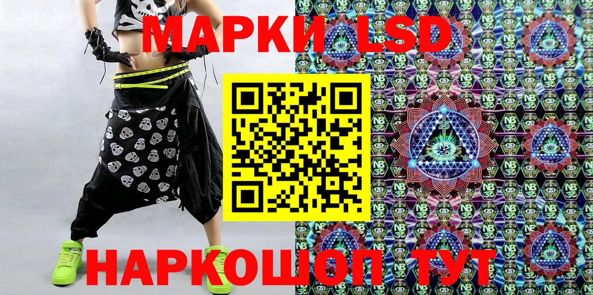 Наркотические марки 1,8мг Партизанск