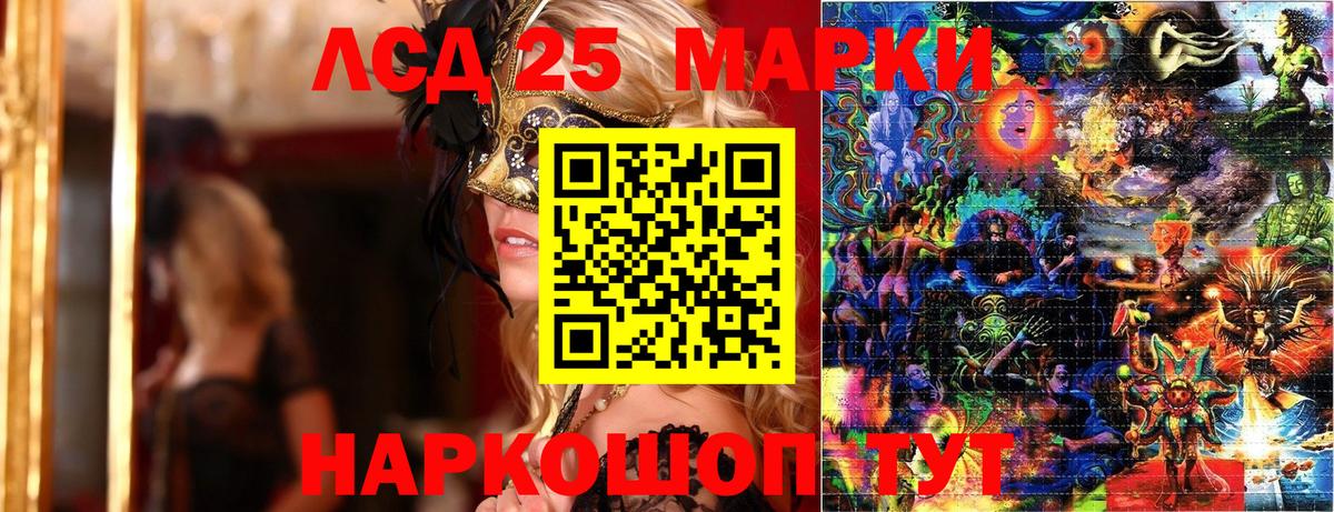 Партизанск  Наркотические марки 1500мкг  Марки N-bome  Вход с VPN 
