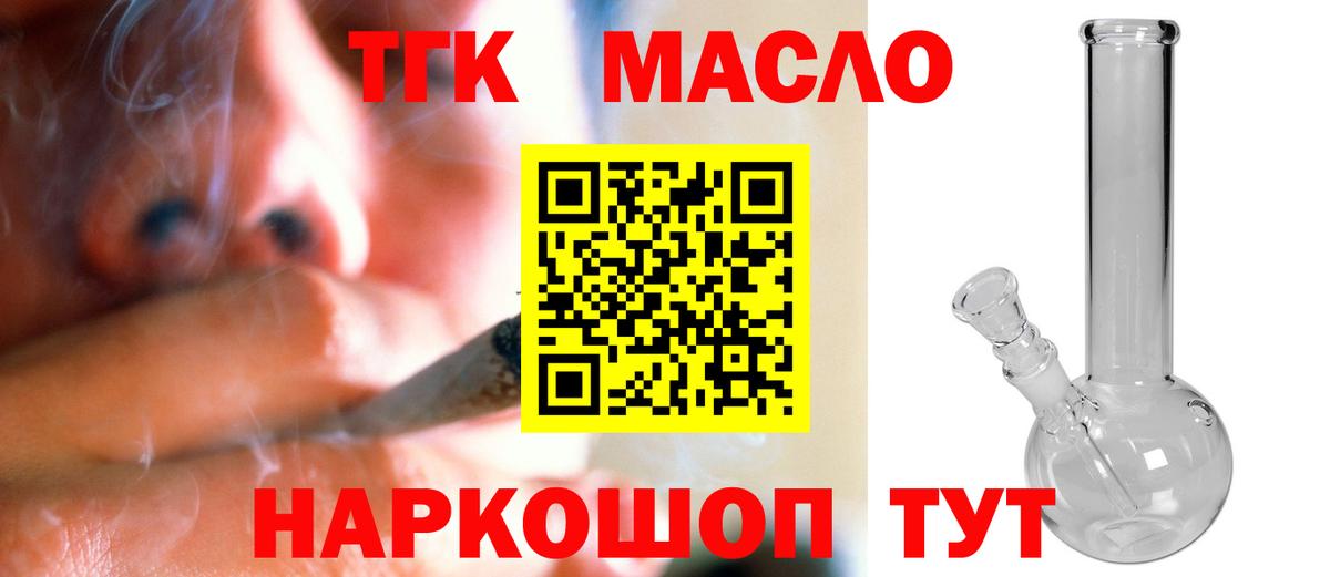 Дистиллят ТГК Wax Партизанск
